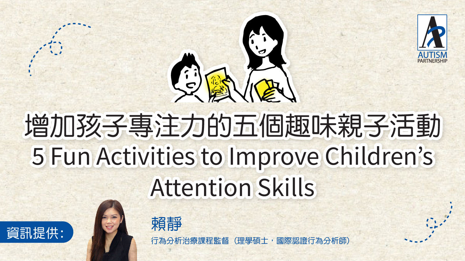 Christy_5 Fun Activities_Attention Skills2