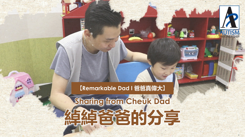 sharing-from-cheuk-dad_banner