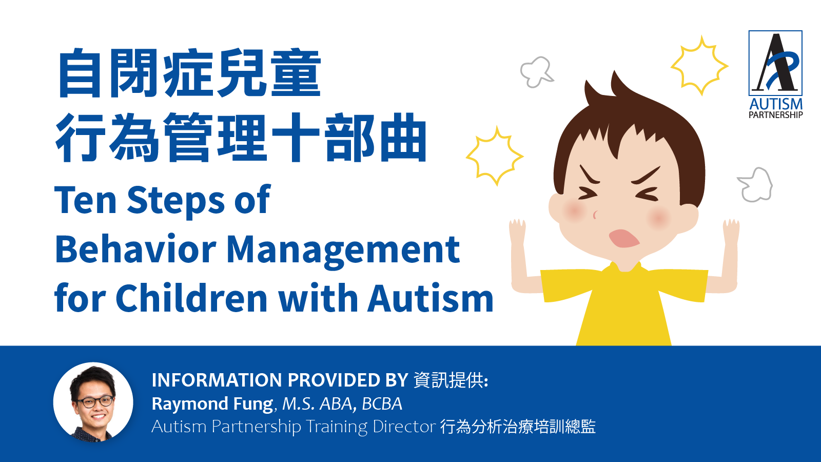 ten-steps-behavior-manage-01