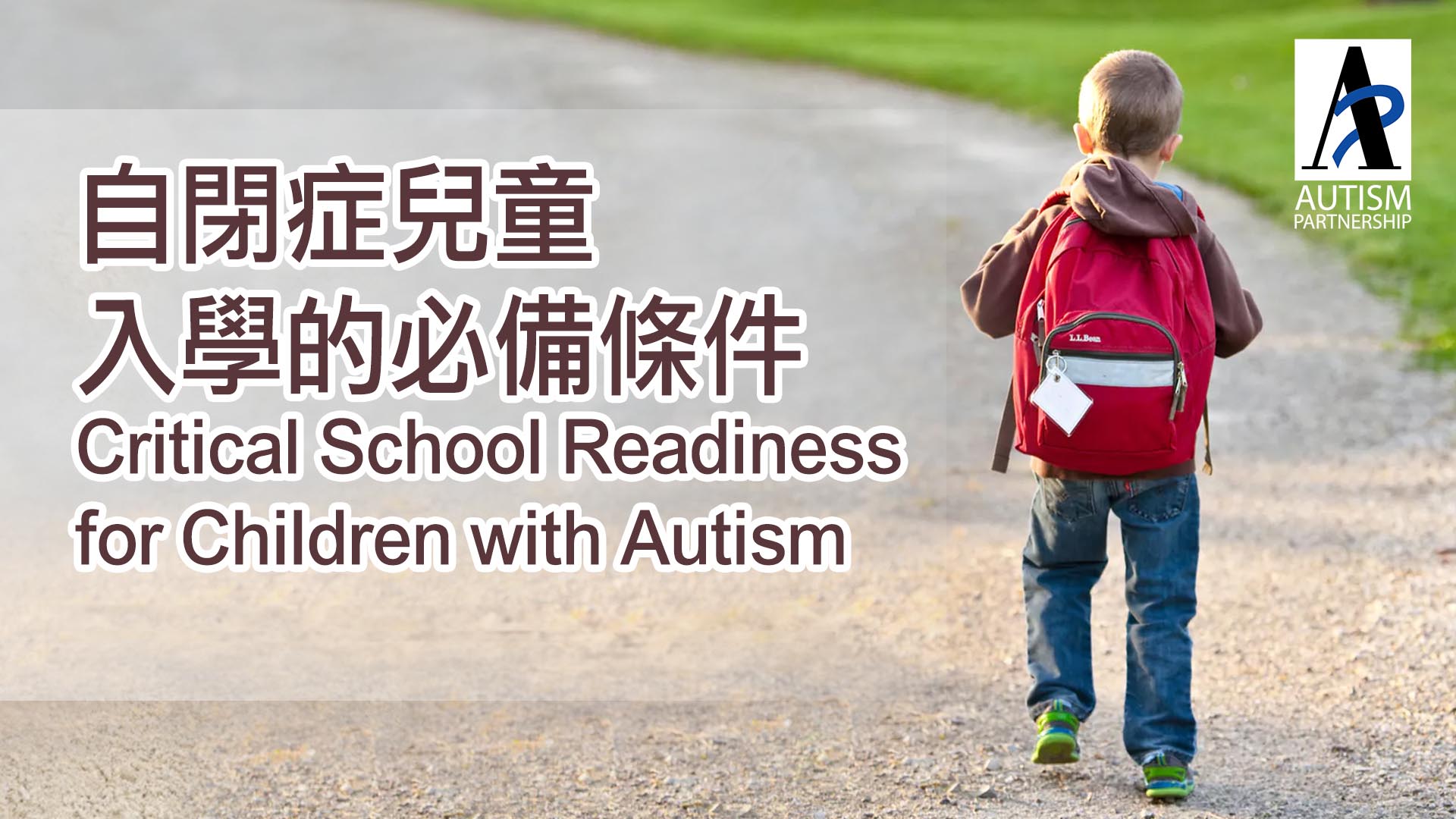 autismpartnership_article_catherine_critical-school-readiness-for-children-with-autism